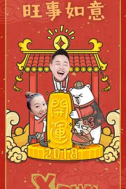 2022路见不平来碗Fun