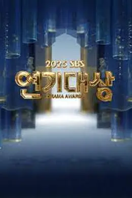 2025KBS演技大赏