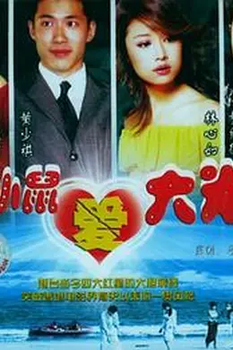 海水正蓝双面情人