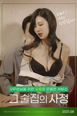 酒吧的爱