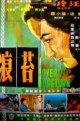 苔痕