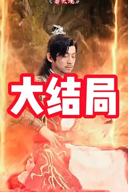 葬天境