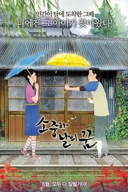 青葱岁月