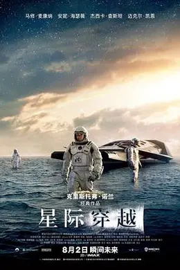 星际穿越国语4K