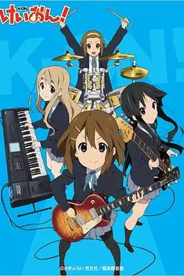 轻音少女 粤语