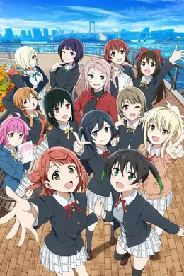 LoveLive! 校园偶像计划第二季