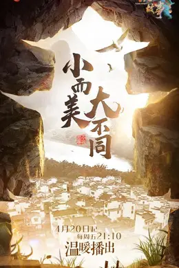 《小镇故事》:当真人秀变成角色扮演,李健这次演得真绝