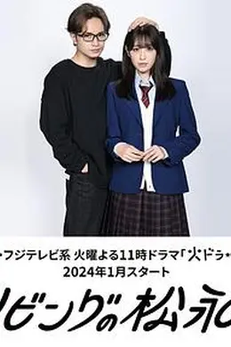 客厅里的松永先生