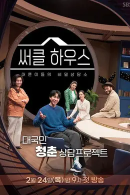 Circle House