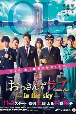 大叔之爱第二季