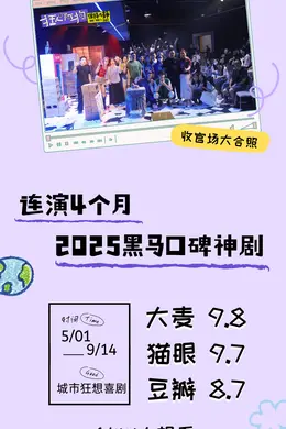 《狂人与阿狗:保持冷静》收官|对这个荒诞的世界笑一个吧