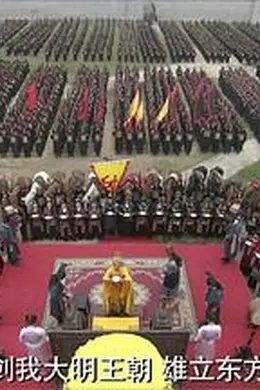 大明嫔妃之登基