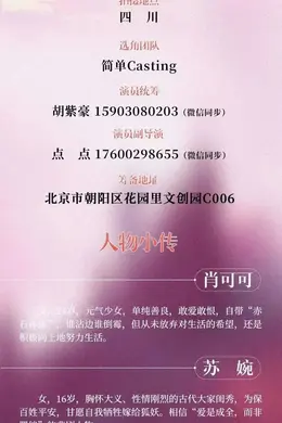 12/16组讯 | 奇幻甜宠剧《可爱的你》、都市爱情轻喜剧《计时相爱》等