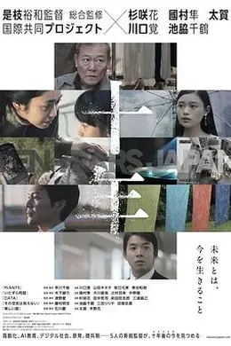 十年日本