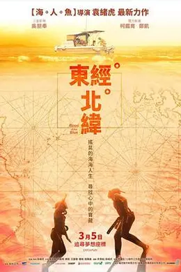 东经北纬