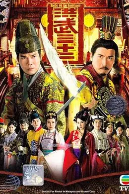 洪武三十二