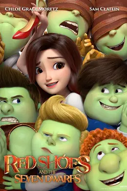 红鞋子和七个小矮人