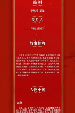 9/28组讯 | 古装爱情剧《嫡女策》等