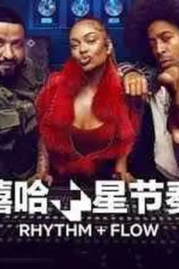 嘻哈星节奏：意大利篇 第二季