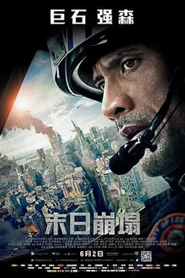 末日崩塌国语