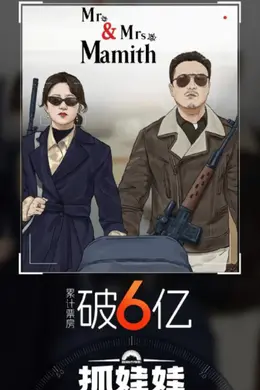 暑期档票房冠军,这不就来了
