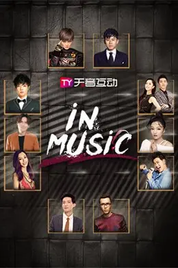 in-Music演唱会 2019