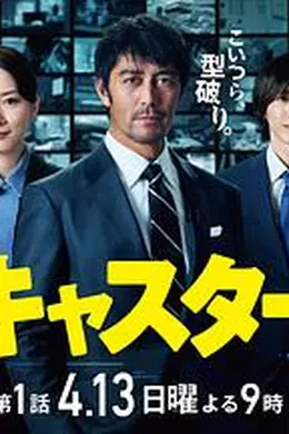 主播2025