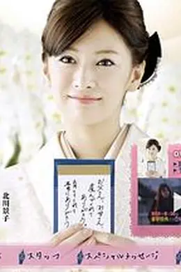 笔谈女公关