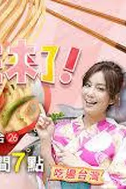 大胃王来了