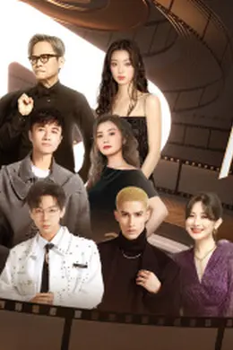 剧好听的演唱会