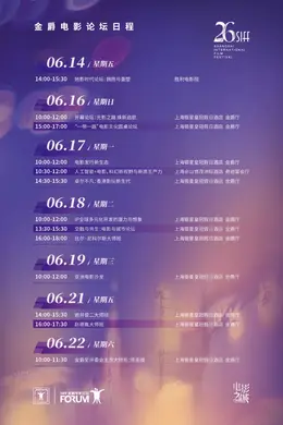 今年上海电影节聊什么?一文可知