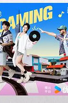 音你而来2