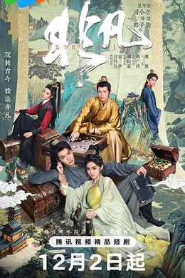 非凡2025