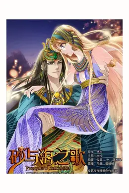 砂与海之歌