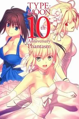 幻想嘉年华SpecialSeason