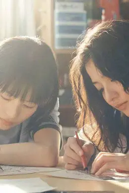 是枝裕和执导真人版电影《蓦然回首》发布正式预告及海报 9月11日在日本上映