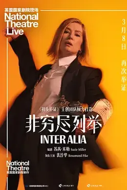 非穷尽列举