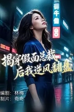 双穿：达到人生巅峰太容易