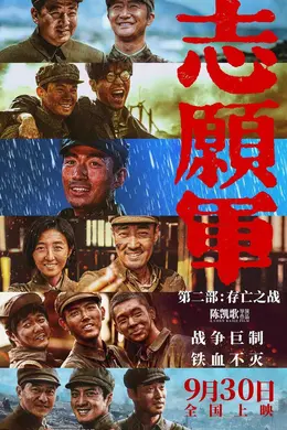 国庆看什么?