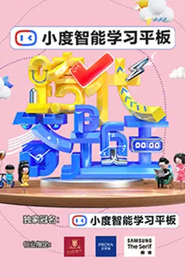 跨代答题王