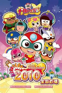 开心宝贝
