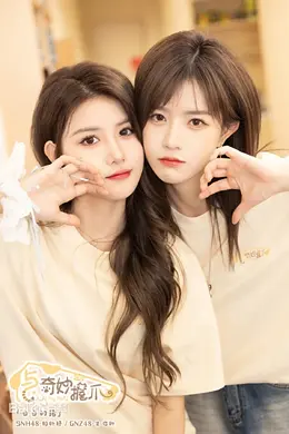 与奇妙握爪