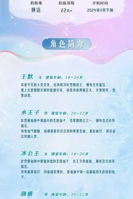 4/30组讯 | 短剧《叶罗丽梦奇境》等