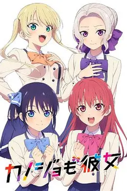 女友成堆
