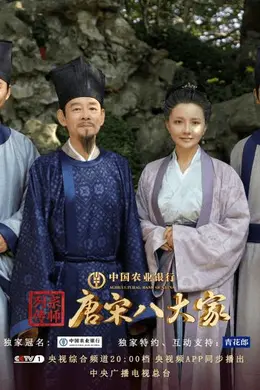 央视“神仙综艺”《宗师列传·唐宋八大家》火遍全网,网友花式催更!