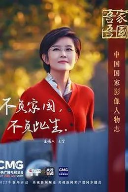 吾家吾国宝藏老人的那束光