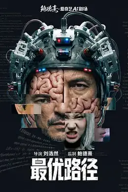最优路径