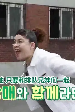 请排队吧
