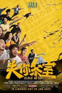 关你茶室