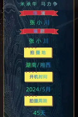 5/5组讯 | 爱情悬疑剧等